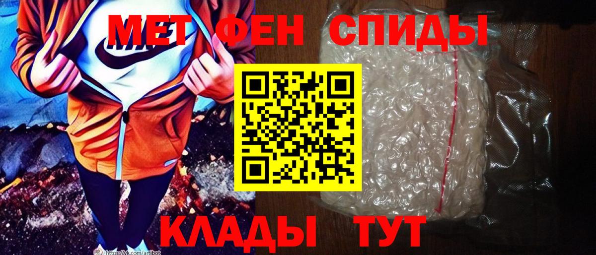Амфетамин  АМФ Розовый  Вход с VPN  Сургут 