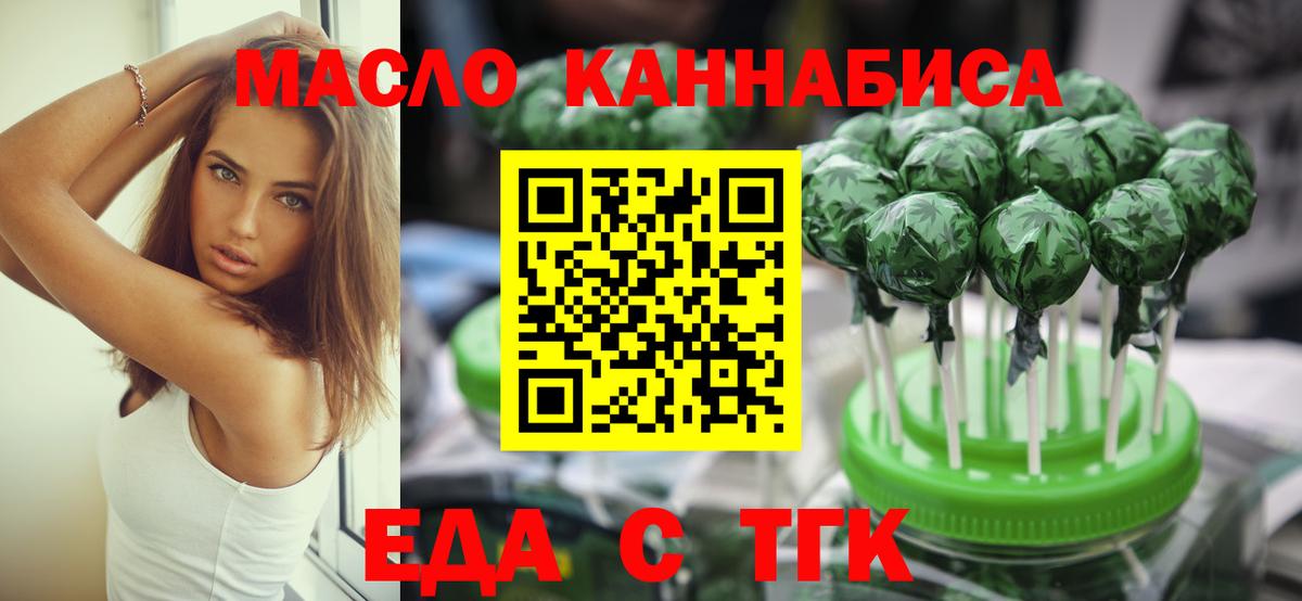 Сургут  Cannafood конопля  Вход с VPN 