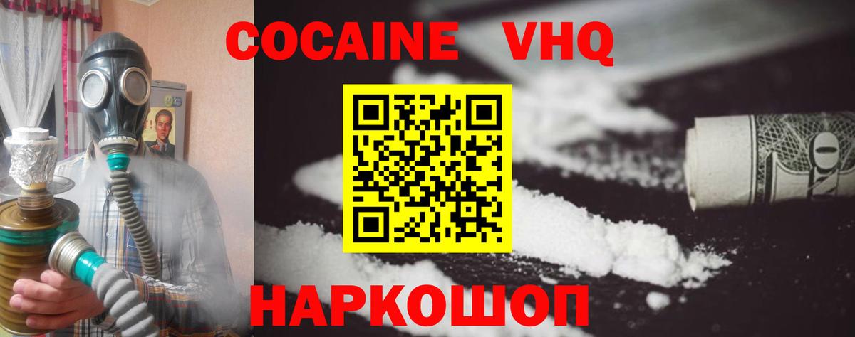 Сургут  Cocaine Columbia  Вход с VPN 
