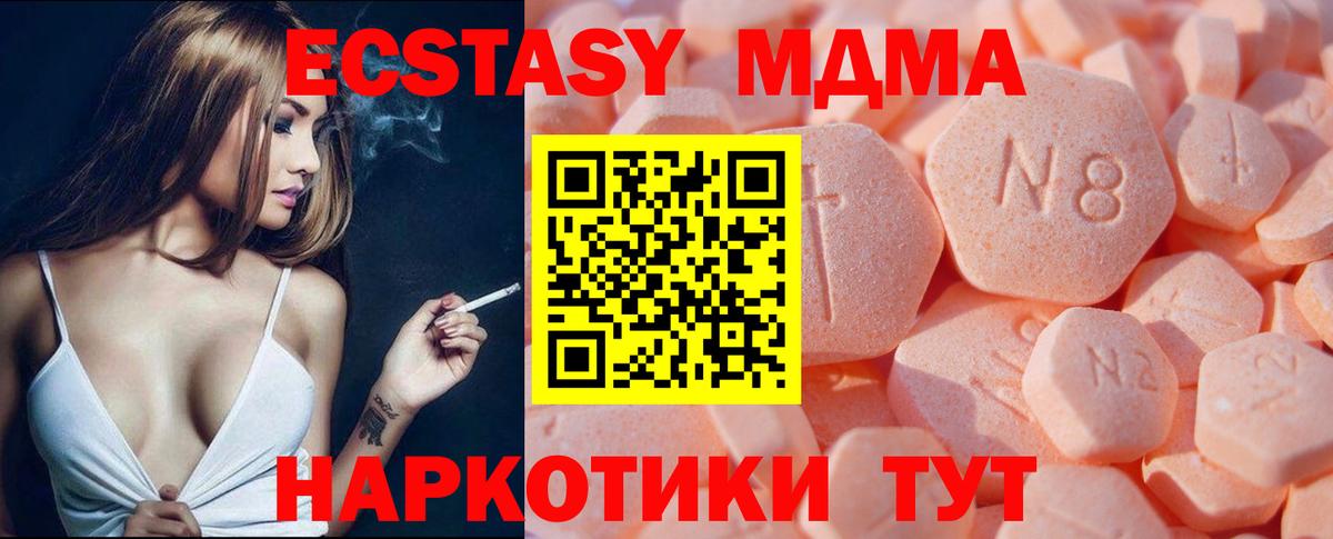 ЭКСТАЗИ 99% Сургут