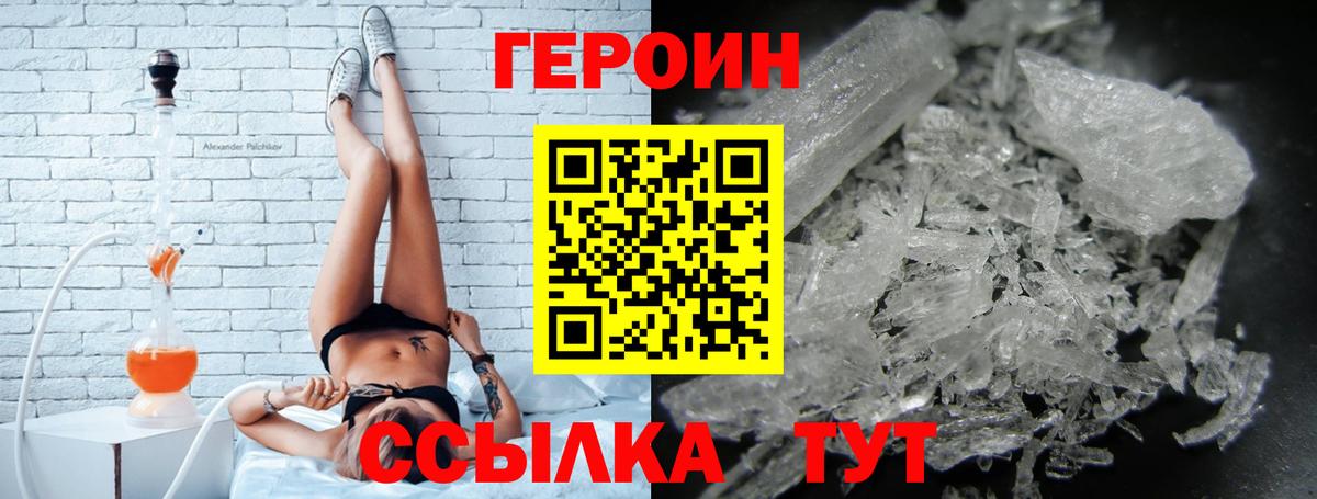 Сургут  ГЕРОИН герыч  ГЕРОИН  Вход с VPN 
