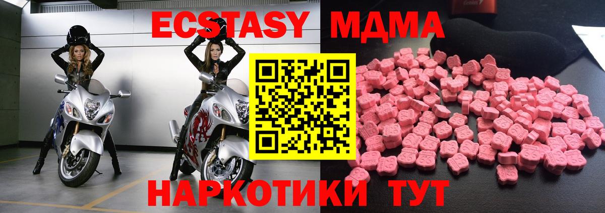 MDMA молли  Вход с VPN  MDMA Molly  Сургут 