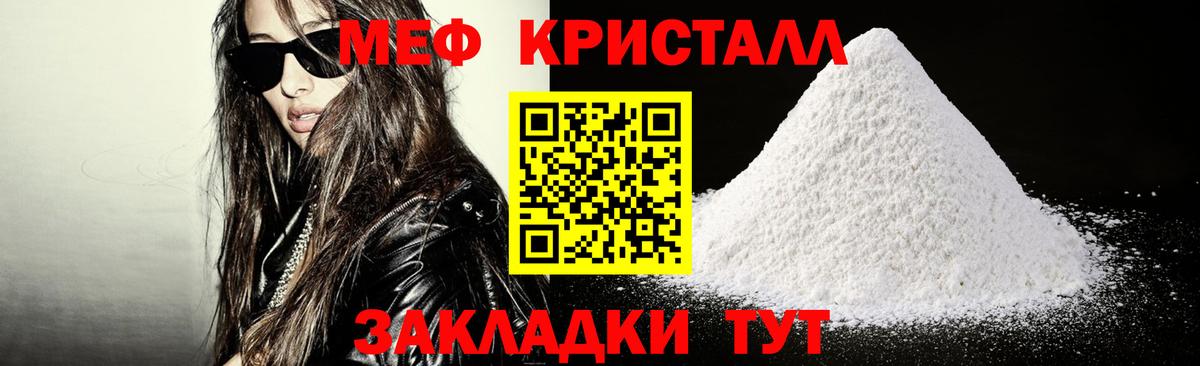 МЕФ кристаллы  где купить наркоту  Сургут  Меф мука  Вход с VPN 