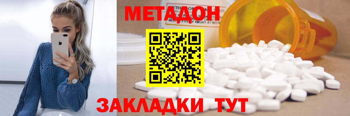 МЕТАДОН кристалл  МЕТАДОН VHQ  OMG рабочий сайт  Вход с VPN  Сургут 