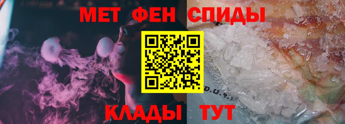 МЕТАМФЕТАМИН мет Сургут
