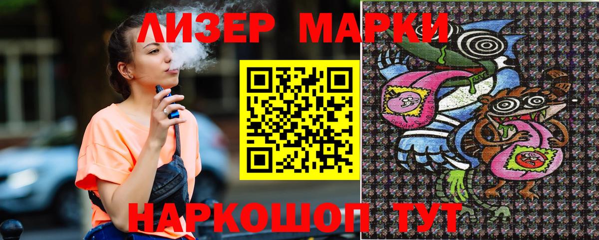 Марки N-bome 1500мкг  Марки N-bome 1500мкг  Сургут  Вход с VPN 