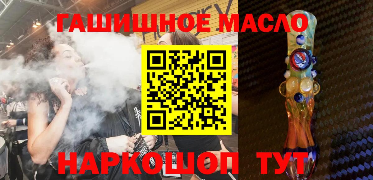 Сургут  OMG ССЫЛКА  Вход с VPN  ТГК THC oil 