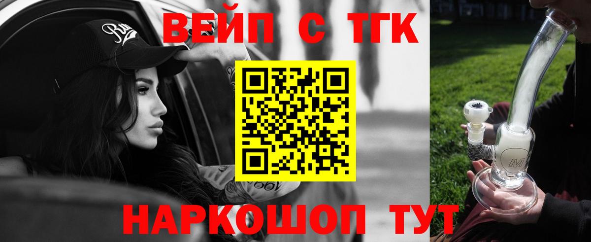 Дистиллят ТГК THC oil Сургут